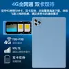 Nueva Tableta de 10 pulgadas Computadora de Ocho Núcleos Tarjeta de Inserción para Hacer Llamadas, Acceso Completo a la Red, Popular Tableta de Negocios Transfronteriza