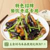 Salsa para Saltear Zhongjing Nongjia Salsa Casera para Saltear Salsa Nongjia Chile Carne Salteada No Picante Catering Comercial