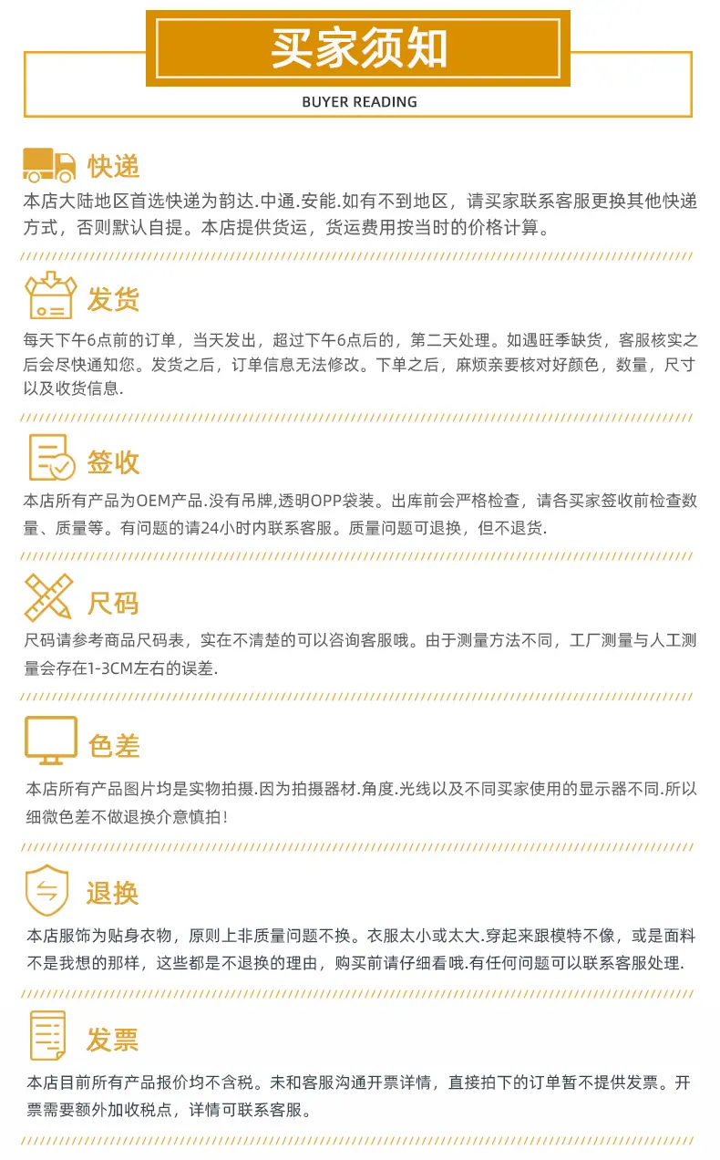 纤发须知