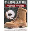 21 Botas de Lana Marrones para Hombre Ultraligeras con Cremallera Lateral Botas Físicas de Caña Alta Resistentes al Desgaste Botas Tácticas Piel de Vaca Impermeables Botas de Algodón para Entrenamiento
