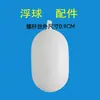 Válvula de flotador para cisterna de inodoro público Plástico Duradero Válvula de entrada de agua automática Cisterna de inodoro de sentadilla Válvula de flotador ajustable multiángulo