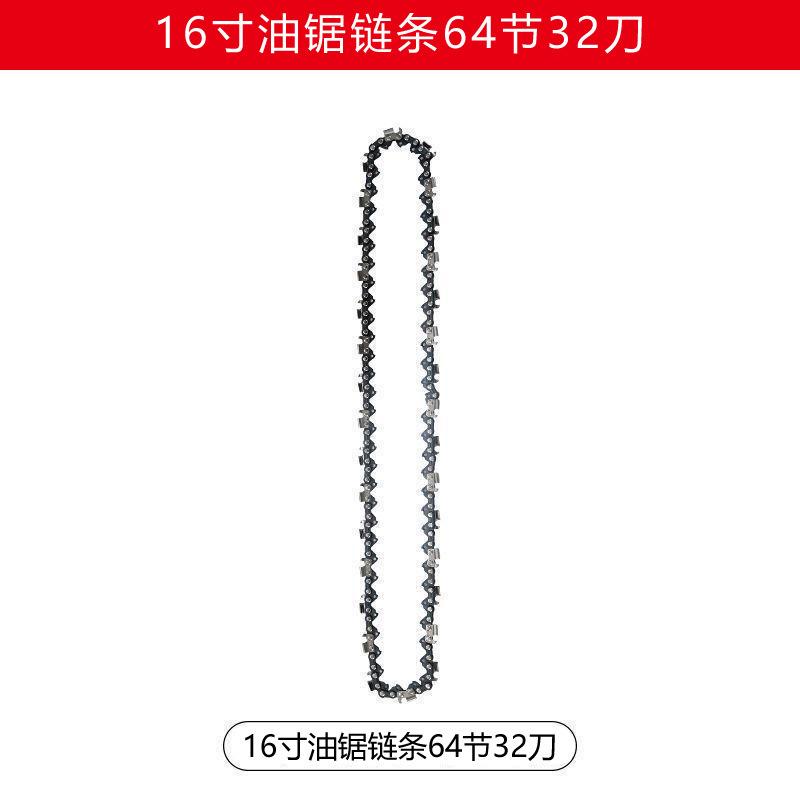 16寸64节32刀