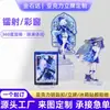 Placa de display acrílica personalizada com múltiplos suportes, OEM para marcas conhecidas de anime e jogos, mercadorias de celebridades, itens decorativos, suportes de celular