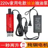 Bomba de extracción de aceite diésel 12V24V universal 220v bomba de agua eléctrica extracción de aceite boquilla de combustible máquina pequeña de extracción de aceite