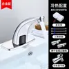 Grifo de Inducción Rainbay Totalmente Automático con Sensor Inteligente Infrarrojo Controlador de Agua Fría y Caliente de una Sola Palanca Comercial Cepillado