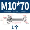 Tornillo Giratorio de Acero Inoxidable 304 + Juego de Tuerca Mariposa Tornillo Giratorio Roscado Ojo de Pez M5M6M8M10M12Mm
