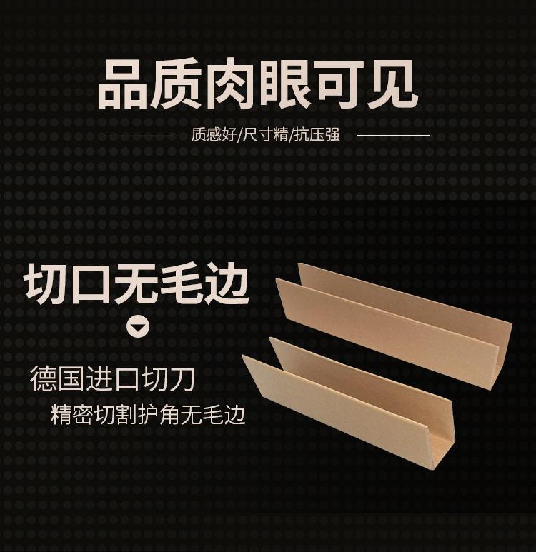 U型护角详情_03_看图王