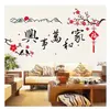 Atacado de fábrica estilo chinês adesivos de parede removíveis PVC autoadesivo pintura decorativa AY9165 casa e tudo está nu