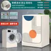 Funda impermeable, a prueba de sol y a prueba de polvo para lavadoras de carga frontal, adecuada para modelos totalmente automáticos Haier y Little Swan de 10 kg