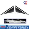86180-C1000, 86190-C1000, Adequado para Acabamento Triangular do Espelho Retrovisor Sonata Lf2015