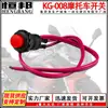 Accesorios de Modificación para Motocicleta Kg-008 Interruptor de Arranque para Motocicleta Resistente al Desgaste Duradero Universal