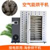 Secador de ar frio de baixa temperatura para pepino-do-mar Yantai secador de energia do ar para pepino-do-mar secador de carga marítima baixo consumo de energia