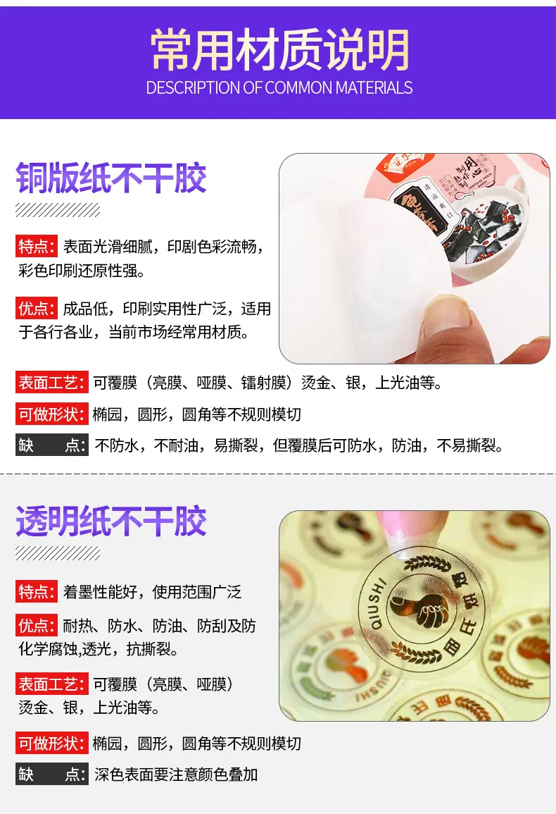 间隔贴_09