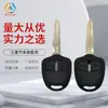 Funda para llave de coche Mitsubishi al por mayor adecuada para Mitsubishi 2 Llaves funda para llave recta 2 Fundas para llave de coche Mitsubishi