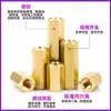 Coluna de Isolamento Hexagonal de Cobre de Passagem Dupla Feita Sob Medida M2M3M4M5 Coluna de Suporte de Placa de Circuito Impresso Parafuso Coluna Rosca Interna Pino Passante
