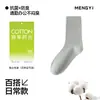 Calcetines Zhuji para Hombre de Verano Finos de Algodón Puro Anti-Olor Calcetines Largos Deportivos para Hombre Extendidos Transpirables de Algodón
