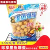 Raramente Apreciado Ovos de Lulas de Penghu Bolas de Lulas Hot Pot Malatang Churrasco Bolas Fritas Cerca de 125 Peças Ovos de Lulas