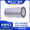 1105021R0070 Filtro de Combustible para Camiones Ligeros, Filtración de Alta Eficiencia, Alta Calidad, OEM de Fábrica de Origen