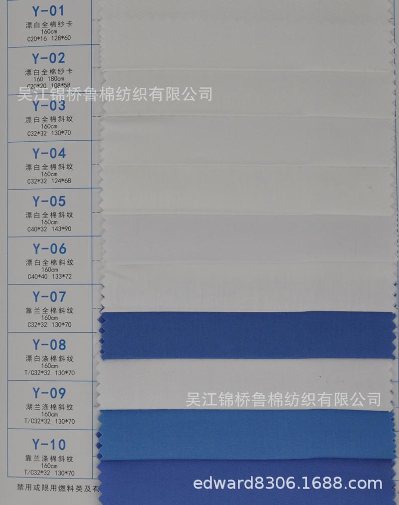 医护25Y系斜纹府绸.jpg