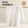 Toalla de Baño para Bebé Rouyun, Algodón Puro Clase A, Gasa de 8 Capas, Manta 100% Algodón, Engrosada para Invierno, Bebés Recién Nacidos