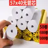 Papel para Cajero 57X40 Papel Térmico 58mm Papel de Impresión Papel para Recibo Meituan Takeaway Catering General Comercial Papel para Supermercado