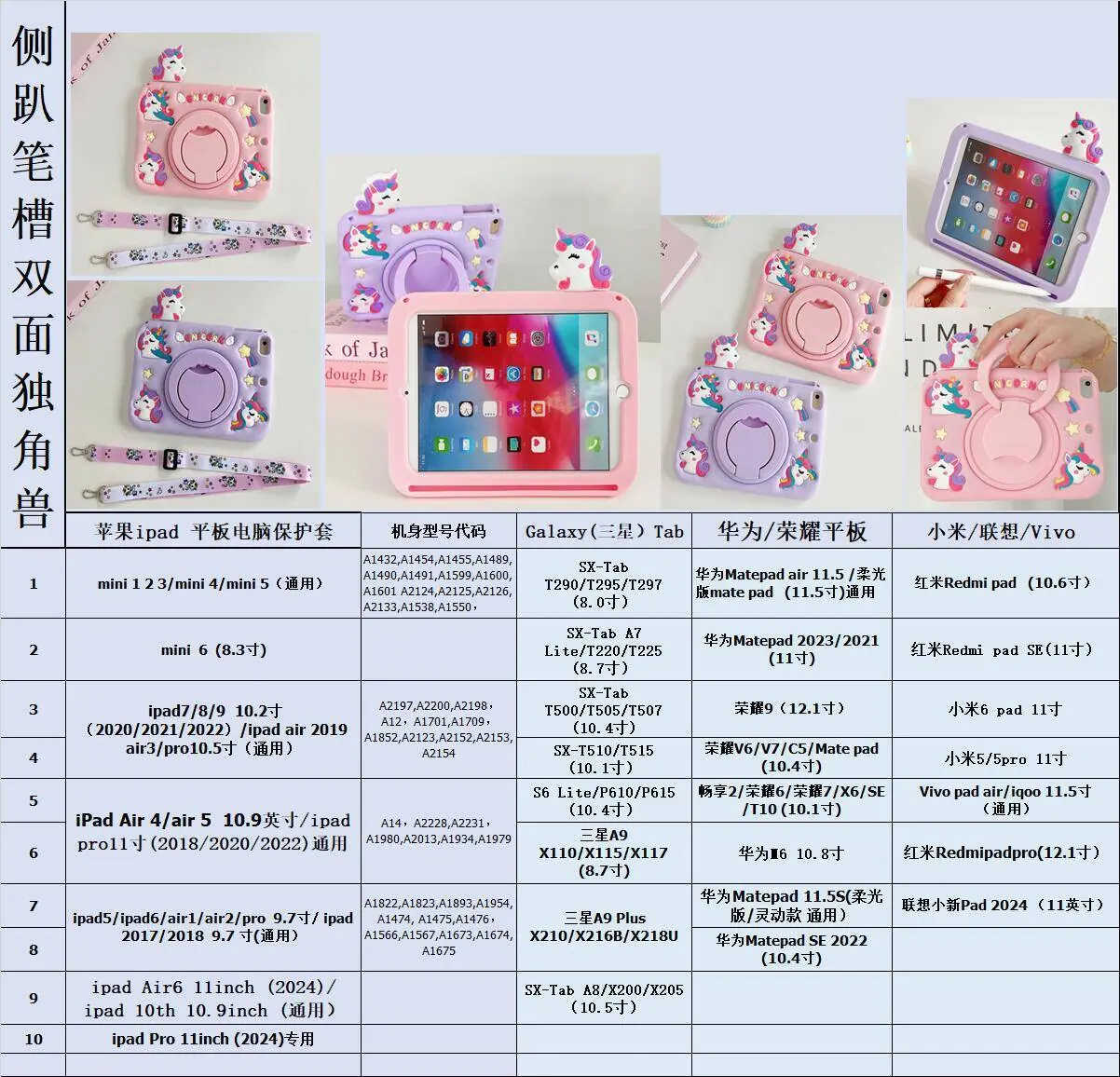 趴头独角兽
