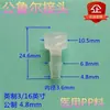 Conector Luer de Plástico para Laboratorios de Investigación Científica, Conector Recto de Manguera con Barbilla, Rosca Interna/Externa Macho/Hembra