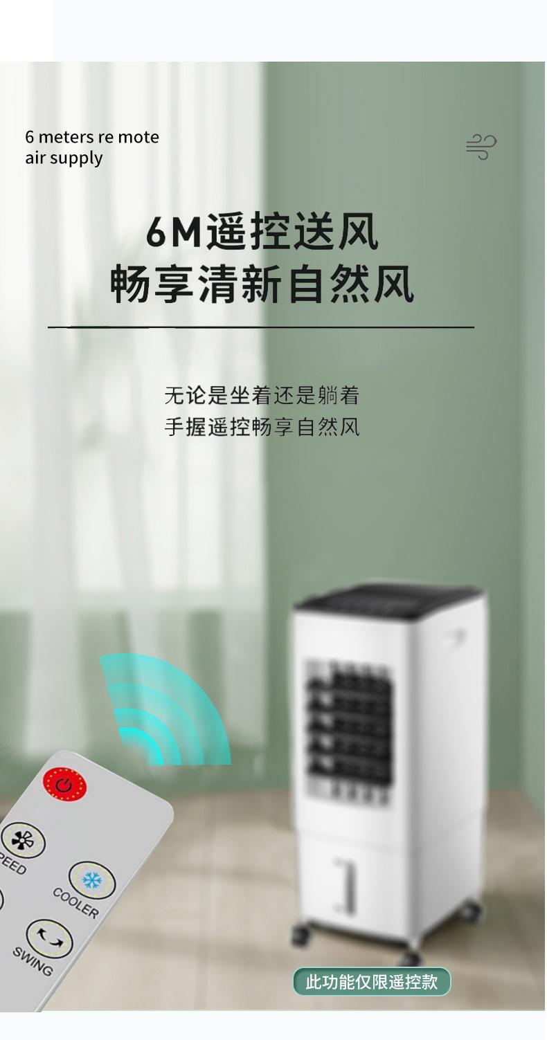 空调扇改2_10.jpg
