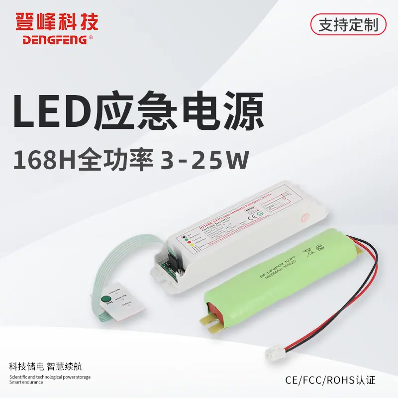 168H应急电源