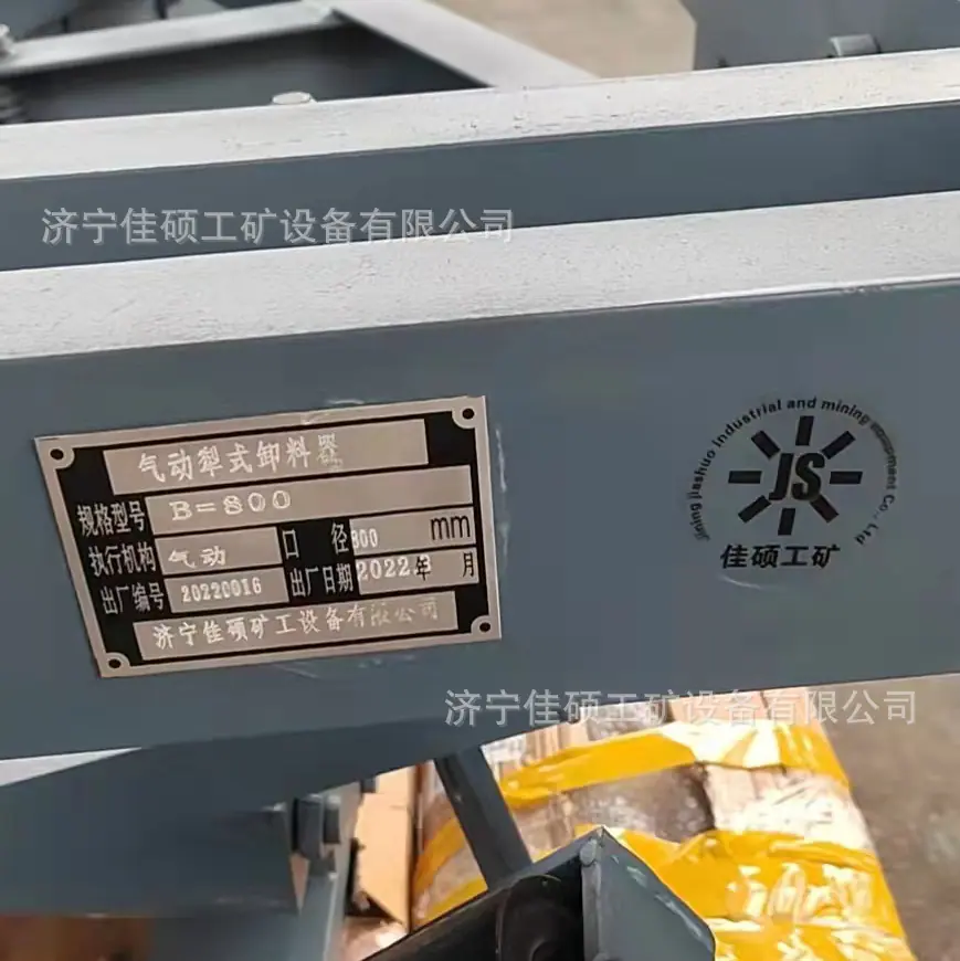 犁式卸料器90