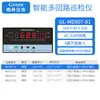 Dispositivo de monitoreo de temperatura, registrador sin papel, multicanal (8, 12, 16, 24, 32 canales), Comunicación RS485, exportación de datos USB