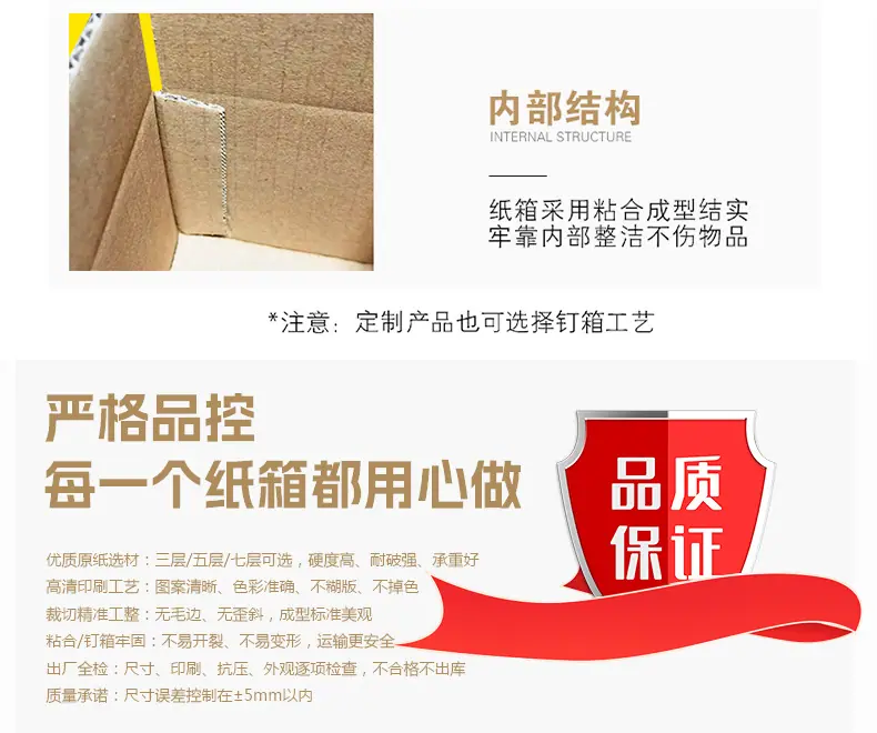 定制纸箱详情_16.jpg