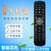 Para control remoto de TV Philips 32PHF5301536 40 43PFF5301 50PUF6061/T3
