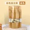 Saco Ziplock Transparente Chá de Ervas Engrossado Zíper Saco de Plástico Selado Saco Autoportante Colorido Saco de Papel Kraft Branco Atacado