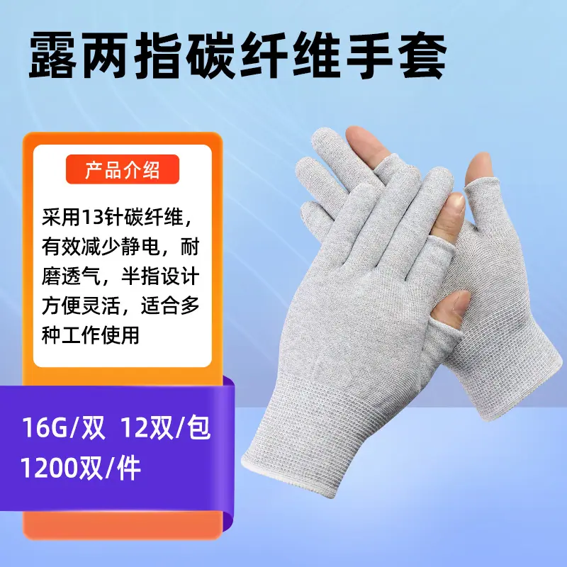 露2指碳纤维