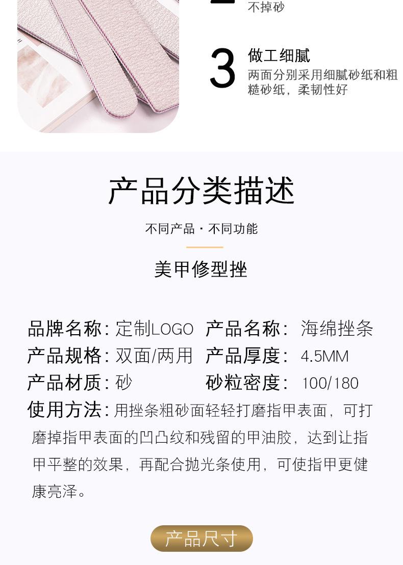 指甲锉组合（浅粉）_03