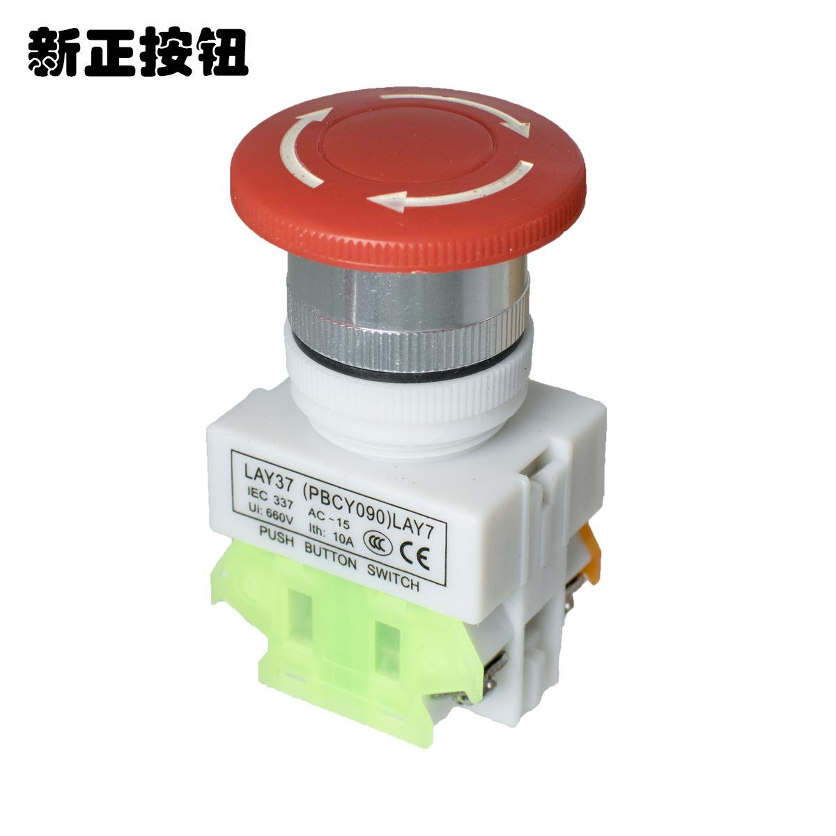 LA37-11ZSY090急停开关