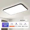 Lámpara de techo para sala de estar, simple y brillante, protectora para los ojos, luz principal para el pasillo, nuevas luminarias, combinación de paquete para toda la casa