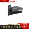Adecuado para espejo retrovisor Ford Escape 2013, 11 pines CV4417683DH CV441768
