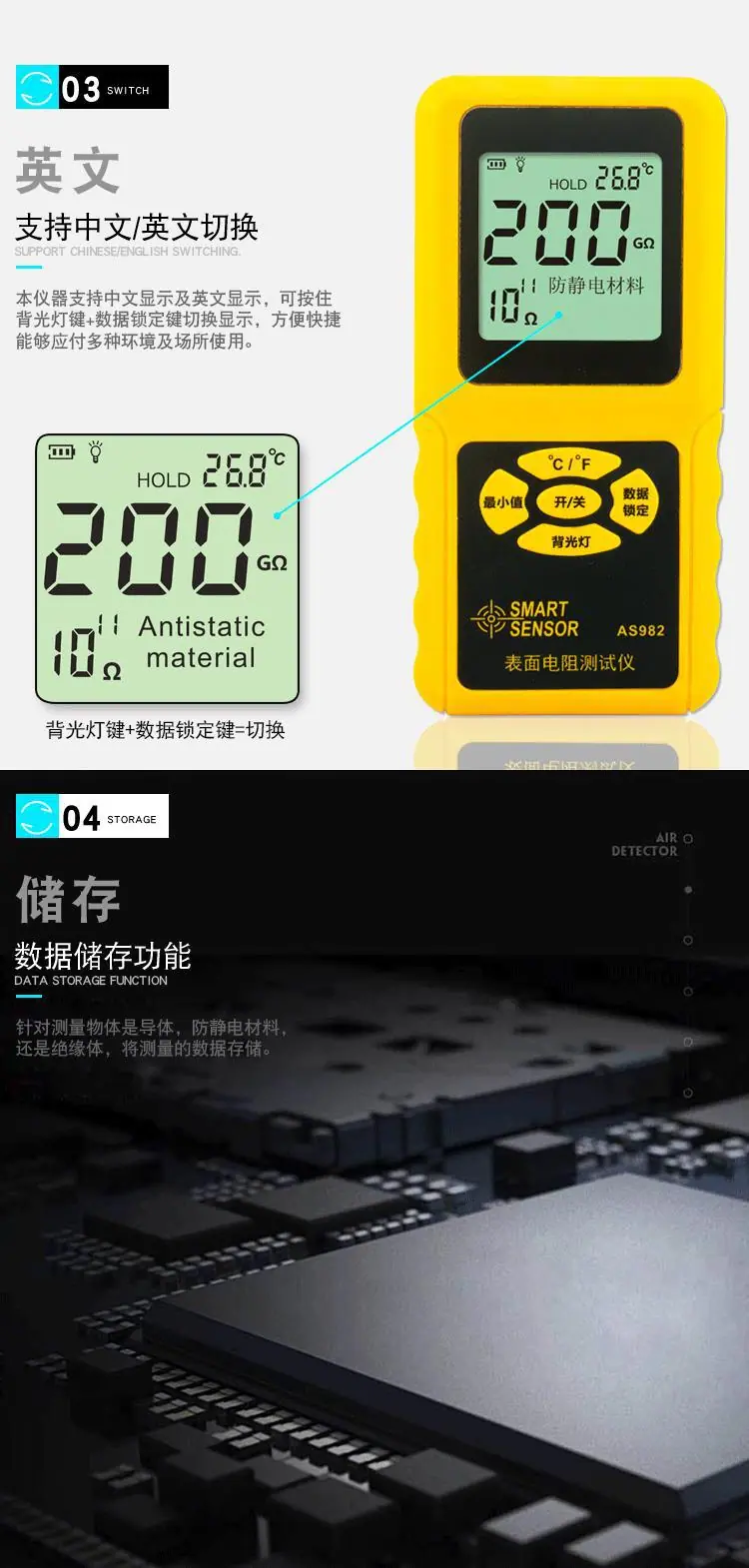 表面电阻详情页_04.gif
