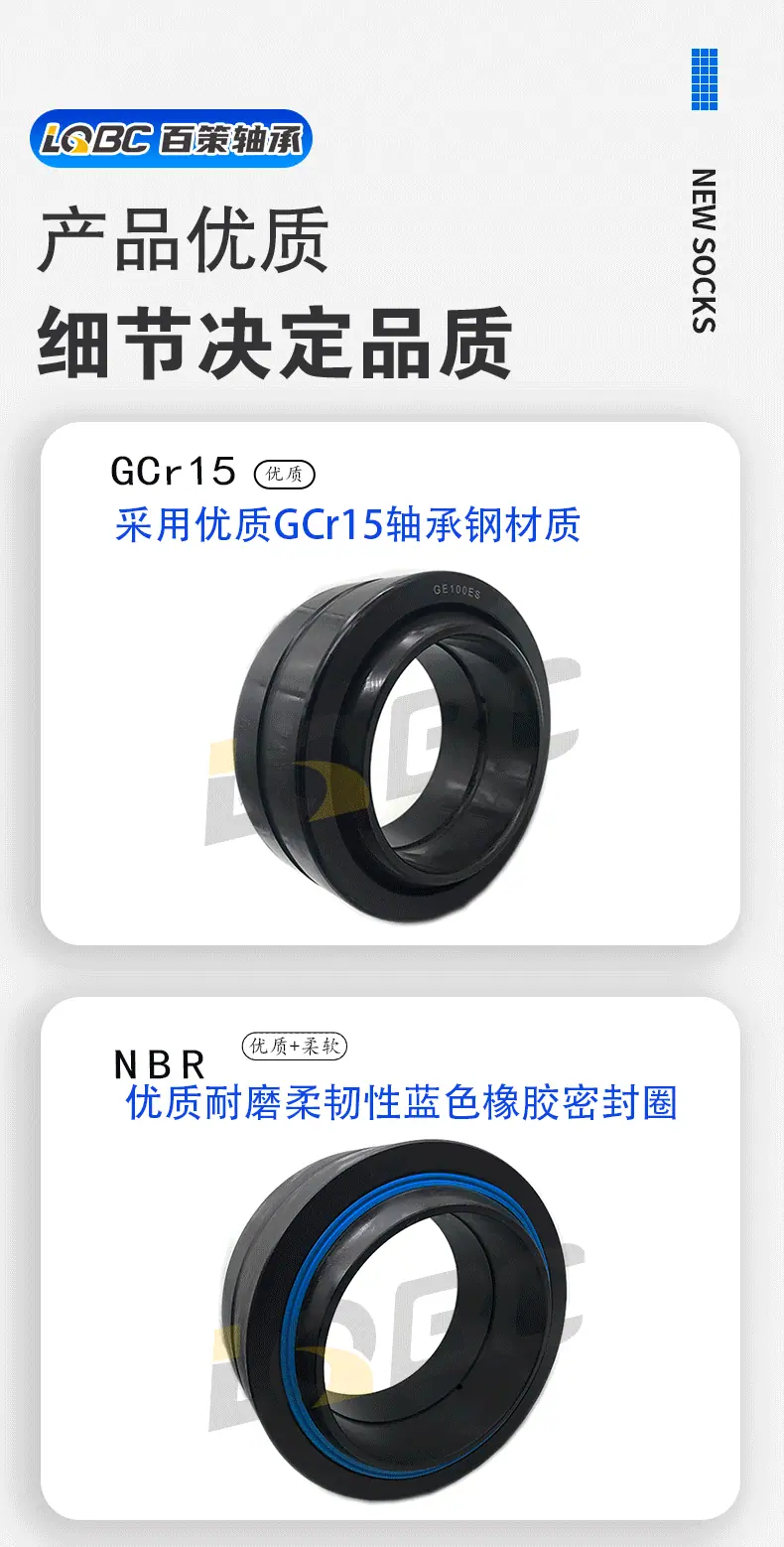关节轴承详情页(1)_17.gif