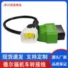 Cable de Conexión OBD2 de 16 Pines a Delphi Delphi de 6 Pines Adaptador de Cable para Diagnóstico y Detección de Fallas de Motocicleta