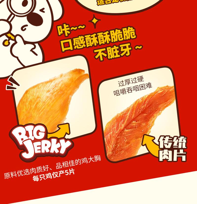 详情页-大杰克两款一个链接0722切图_06.jpg