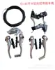 Kit de Freno V Transfronterizo para Bicicleta de Rendimiento Nuevo Producto, Juego de Frenos V de Aluminio para Bicicleta de Carretera, Juego Completo de Frenos V
