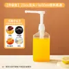 Botella exprimible para jarabe plástico vidrio gran capacidad tienda de té con leche fructosa cuantitativa botella de jugo presión manual comercial botella de azúcar