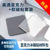 Imán Cuadrado Transparente de Acrílico para Refrigerador de Venta Caliente Transfronteriza, Pegatina Trasera con Imán, Imán para Decoración de Fotos DIY