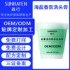 Shampoo anticaspa para controle de oleosidade e folículos capilares, shampoo de sal marinho personalizado, processamento OEM, processamento de shampoo Xiangfen