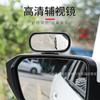 Espejo retrovisor auxiliar de marcha atrás para autocar, espejo exterior para automóvil, espejo retrovisor de ángulo amplio y reflectante ajustable para puntos ciegos.