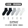 Calcetines Cortos de Algodón Puro para Hombre de Primavera y Verano, Calcetines Finos Sin Costuras, Calcetines Cortos de Malla Antiolor de Verano
