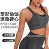 Sujetador deportivo para mujer transfronterizo, secado rápido, a prueba de impactos, sujetador de yoga de alta intensidad con espalda cruzada, estilo camiseta sin mangas anti-caída